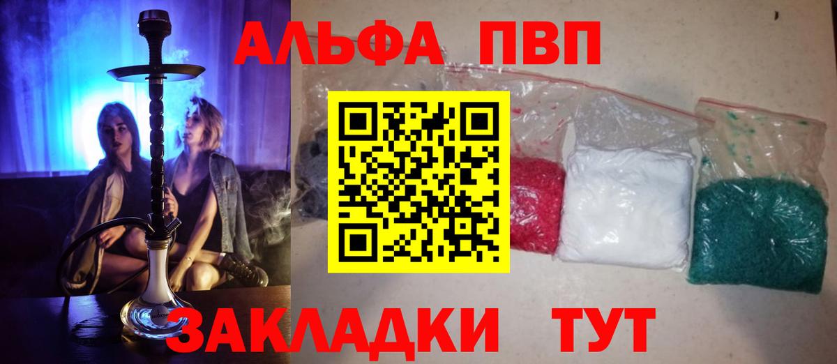 A PVP Crystall  хочу наркоту  Вход с VPN  Нефтекамск  APVP крисы CK 