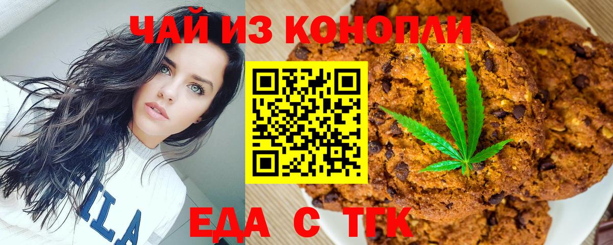 Нефтекамск  Canna-Cookies конопля  Вход с VPN 