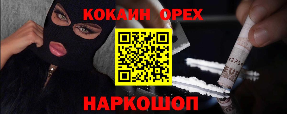Кокаин Перу  COCAIN Колумбийский  Нефтекамск  наркотики  Вход с VPN 