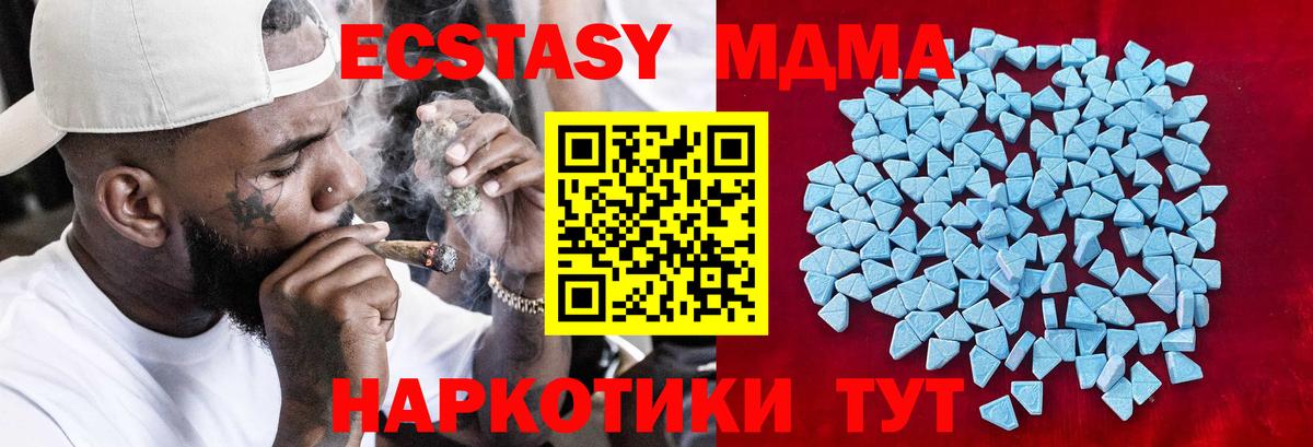 Ecstasy  Вход с VPN  Нефтекамск  Ecstasy круглые  ЭКСТАЗИ таблы 