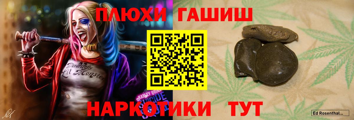 ГАШ VHQ  Вход с VPN  ГАШ AMNESIA HAZE  ГАШИШ  Нефтекамск 