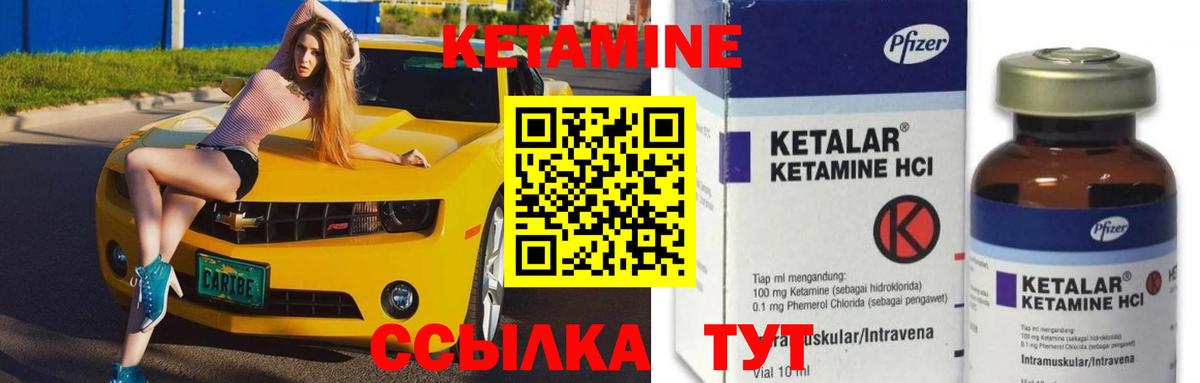 Кетамин VHQ Нефтекамск