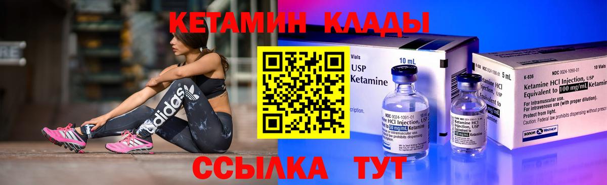 Нефтекамск  КЕТАМИН ketamine  Вход с VPN 