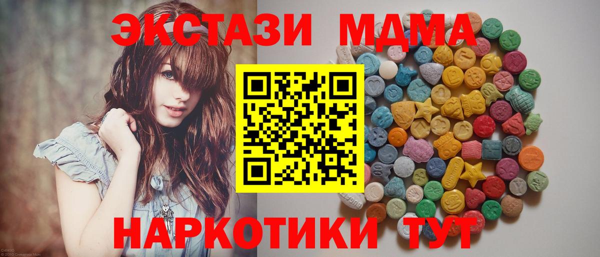 MDMA молли Нефтекамск