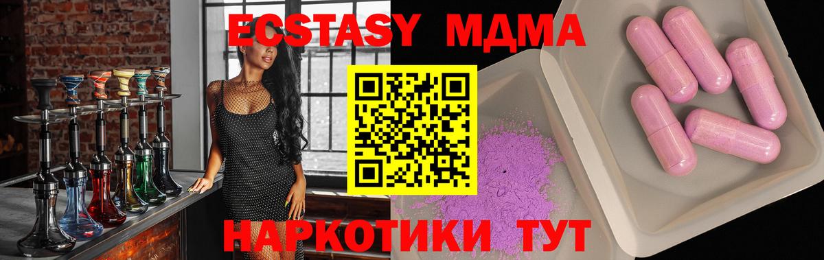 MDMA кристаллы  Вход с VPN  MDMA crystal  Нефтекамск 