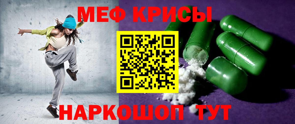 Меф Нефтекамск