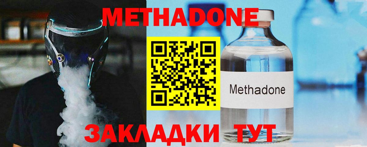 Конопля  A-PVP СОЛЬ кристаллы  Cocaine  Меф кристаллы  Вход с VPN  Метамфетамин  Нефтекамск  Кокаин 