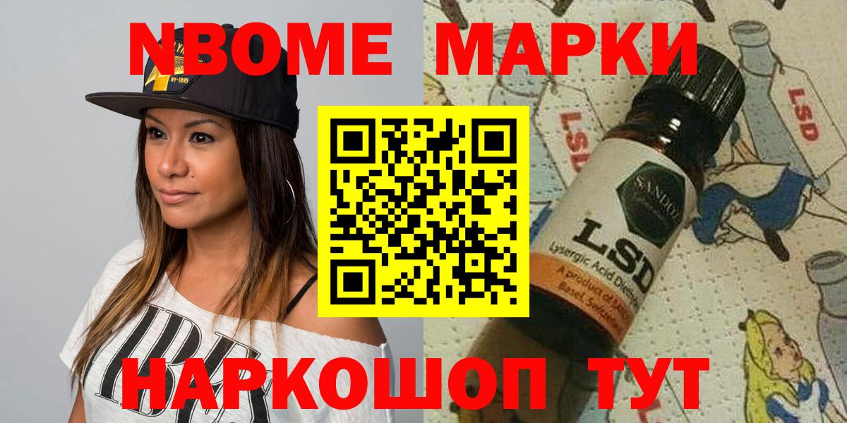 Марки N-bome  Наркотические марки 1,5мг  Вход с VPN  Нефтекамск  Наркотические марки 1,5мг 