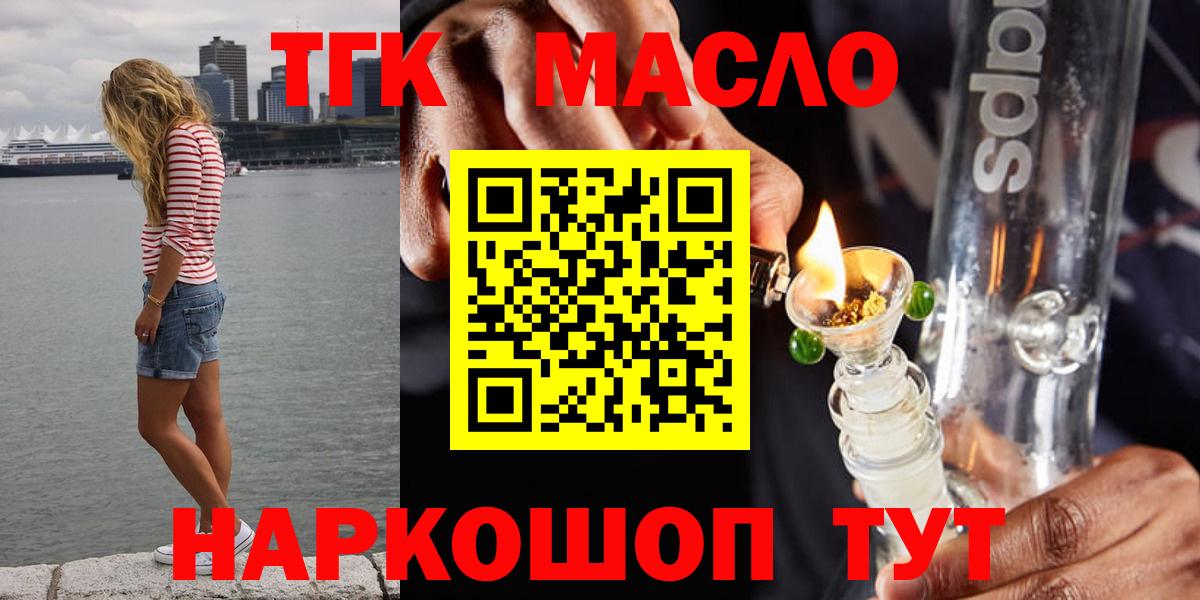 ТГК жижа  Дистиллят ТГК вейп с тгк  Нефтекамск  закладки  Вход с VPN 