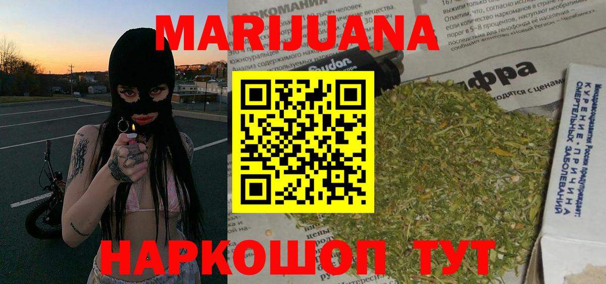 Бошки марихуана AK-47 Нефтекамск